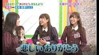 【NOGIBINGO!】言えなかった「ありがとう」を伝えよう!