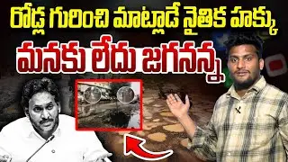 బుద్ధి లేదా జగన్..! | YCP Fake Propaganda on Cyclone Montha | YSRCP | Vanara Media