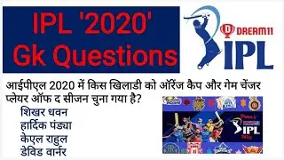 IPL 2020 Important Gk Questions / Best IPL 2020 Gk Questions / IPL 2020 Current Affairs / Ipl 2020