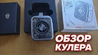 Распаковка и обзор кулера RedMagic 5 Pro