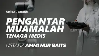 Pengantar Muamalah Tenaga Medis | Ustadz Ammi Nur Baits, ST., BA