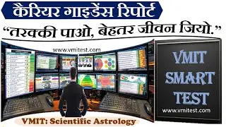 Career Guidance-  VMIT SMART Aptitude Test Report Analysis VMIT Astrology Advanced DMIT Test  3