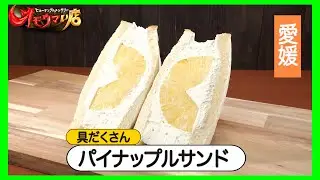 【安安っ】買っても買っても1000円以下（ヒューマングルメンタリーオモウマい店）Less than 1000 yen even if you buy