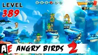 Angry Birds 2 LEVEL 389 / Злые птицы 2 УРОВЕНЬ 389