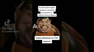 Че писать