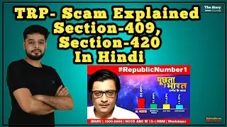#Thestory | TRP- Scam Explained  Section-409, Section-420 in hindi