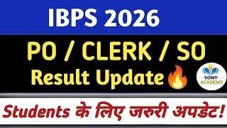 IBPS ( PO, SO, CLERK ) Final Result Update 🔥