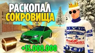 FOUND A TREASURE ON GRAND MOBILE! NEW FEATURE: HOW TO GET MORE MONEY ON GRAND MOBILE?