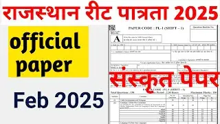 reet level 1 sanskrit paper answer key 2025 official paper l1