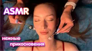 Глубокое расслабление лица ASMR | Мягкие касания, пушистые триггеры АСМР