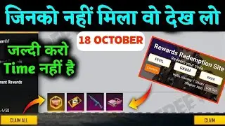 18 OCTOBER NEW REDEEM CODE जिसको FFIC REDEEM CODE REGARDS नहीं मिला वो देख लो || TODAY REDEEM CODE