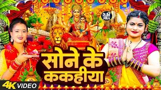 #न्यू भोजपुरी परम्परिक देवी गीत 2025 🚩🌸🌸 New Bhojpuri Devi Geet 2025 🌸 Bhakti Bhojpuri Song