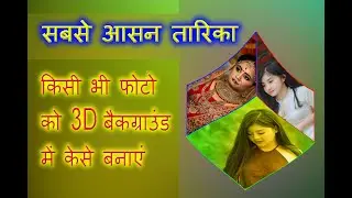 how to make 3d photo Cube in photoshop photoshop 3d box tutorial