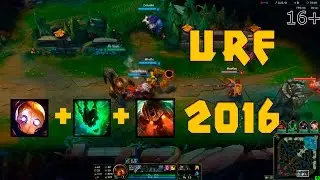 [LOL] ИМБАЛАНСНАЯ СВЯЗКА В URF 2016