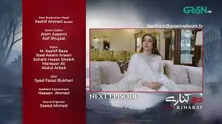 Do Kinaray Episode 64 Teaser - 23rd Sep 2025 - Momina Iqbal - Junaid Khan - Hira Soomro