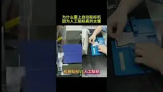 The fold labeling machine is 4 to 5 times more efficient than manual labeling#labelingmachine