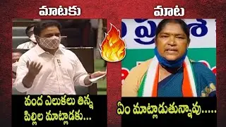 KTR vs Seethakka : Seethakka Sensational Counter to KTR over Pharma City In Hyderabad | Mataku Mata