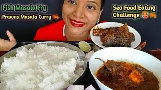 Eating Fish Masala Fry || Prawns Curry With Rice 🍚 Seafood Eating Challenge 🥵🥵