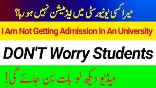 How to Get Admission In Any University ;; In which University Admissions Open 2020 ?