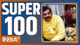 Super 100: आज दिनभर की 100 बड़ी ख़बरें | Top 100 Headlines Today | December 27, 2021
