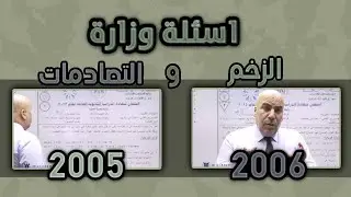 حل اسئلة وزارة - الزخم الخطي والتصادمات