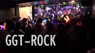 【LIVE】GGT-ROCK