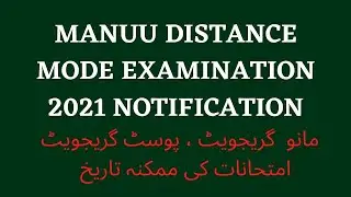 MANUU DISTANCE MODE EXAM DATE 2021| MANUU BA MA EXAM DATE 2021| B.A 1ST/ 2ND YEAR EXAM 2021