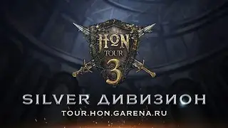 HCG vs tSu | Silver дивизион, HoN Tour 3 [Cycle 2]