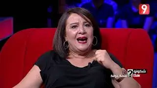 شكونو هذا | الحلقة 04الجزء الثاني