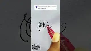 stylish name | Shiba | Calligraphy signature