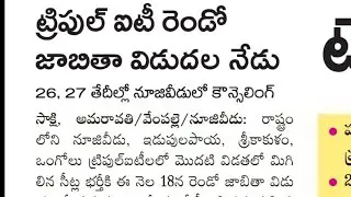 IIIT Phase2 News and Counselling rgukt iiit