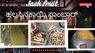VLOG || 🍲ಹಲಸಿನಕಾಯಿ ಸಾಂಬಾರ್ ಹಳ್ಳಿ ಶೈಲಿಯಲ್ಲಿ  || jackfruit with avarekayi sambar recipe @yudvigowda 