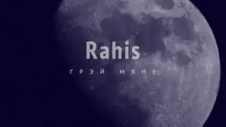 Rahis - Грэй мяне / Hrej mianie [TEASER]