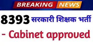 8393 PRE PRIMARY GOVERNMENT SCHOOL TEACHER RECRUITMENTS 2020 - CABINET APPROVAL