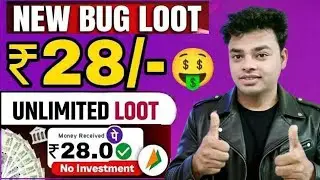 Today New Campaign Loot Offer | New Loot Offer Today | New Earning Loot Offer |New Earning App Today