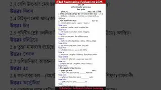Class 8 Geography 3rd Unit Test Question Paper 2025 /Class 8 Geography 3rd Unit Test Suggestion 2025