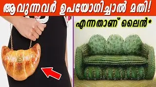 ആളുകളെ മുൾമുനയിൽ ഇരുത്തുന്ന പെൻസിൽ ചെയർ വിരലുകൾ ഉള്ള ചായ കപ്പും|വിചിത്രവും അസാധാരണവുമായ ഉൽപ്പന്നങ്ങൾ