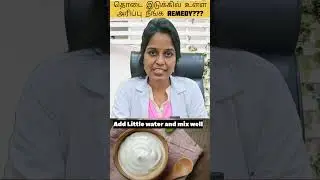Fungal Infection In Private Parts? Try These HOME REMEDIES First! #shorts #homeremedies