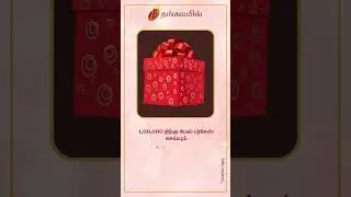 Thangamayil Welcome 2026 offer | Thangamayil Jewellery Limited