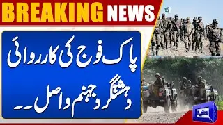Security Forces Operation | Big Shock For Modi Govt | Successful Operation | ISPR | Dunya News