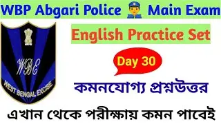 Online English Classes | WBP Constable,WBP Excise Mains | English Class |Day 30|English Practice Set