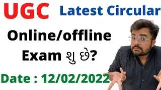 UGC LATEST CIRCULAR | Online/Offline exam | what is the meaning of this circular