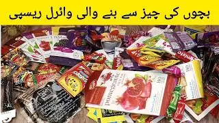 Dubai Viral Authentic Lavashak Recipe With Molasses || How To Make Lavashak At Home || Irani Snacks