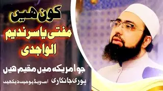 Mufti yasir, nadeem alwajidi | Biography in Urdu| hindi 2024