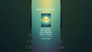 Republic Of United Socialist States of Eurasia Hymn