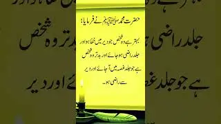 Ap Ka Farman