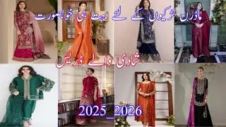 Modern Girls Styling Dress Designing Ideas For Wedding Functions/Girls Fancy Dress Design 2026