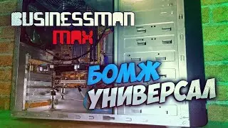 Сборка 