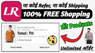 New Free Shopping Bug Trick | LimeRoad Free Shopping Unlimited Trick | 100% Free Products