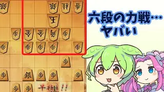 時間切れ寸前！六段の力戦をどう攻略する？【六段を目指す将棋ウォーズ135】
